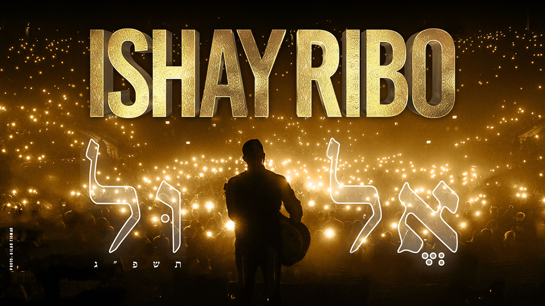 Ishay Ribo